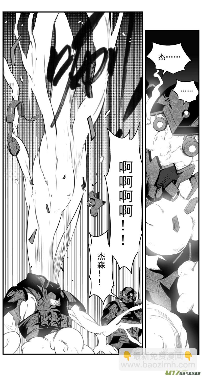 🍶雏蜂 279：第三部 109虎落平阳（十二） 第5页