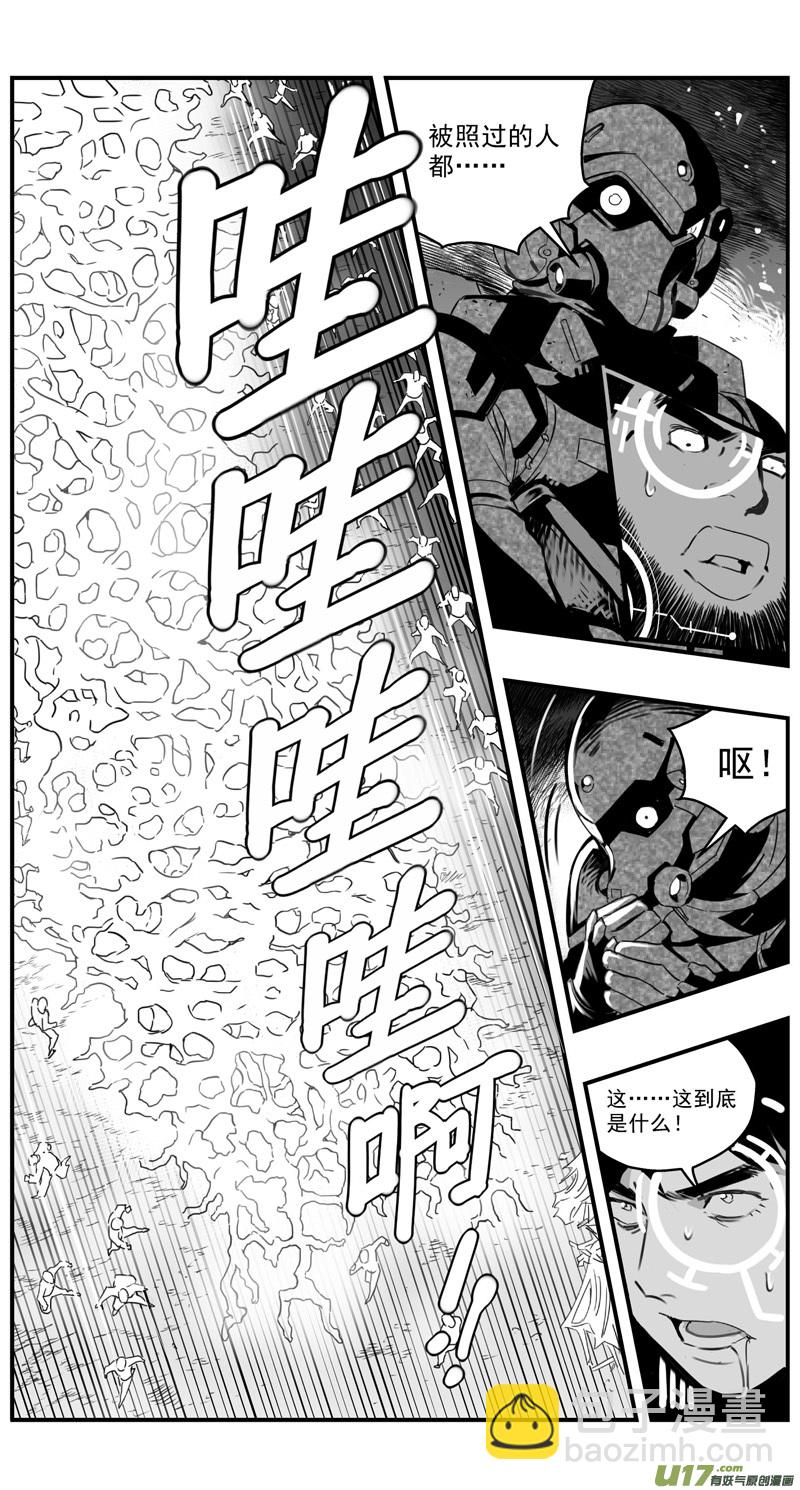 🍶雏蜂 279：第三部 109虎落平阳（十二） 第8页