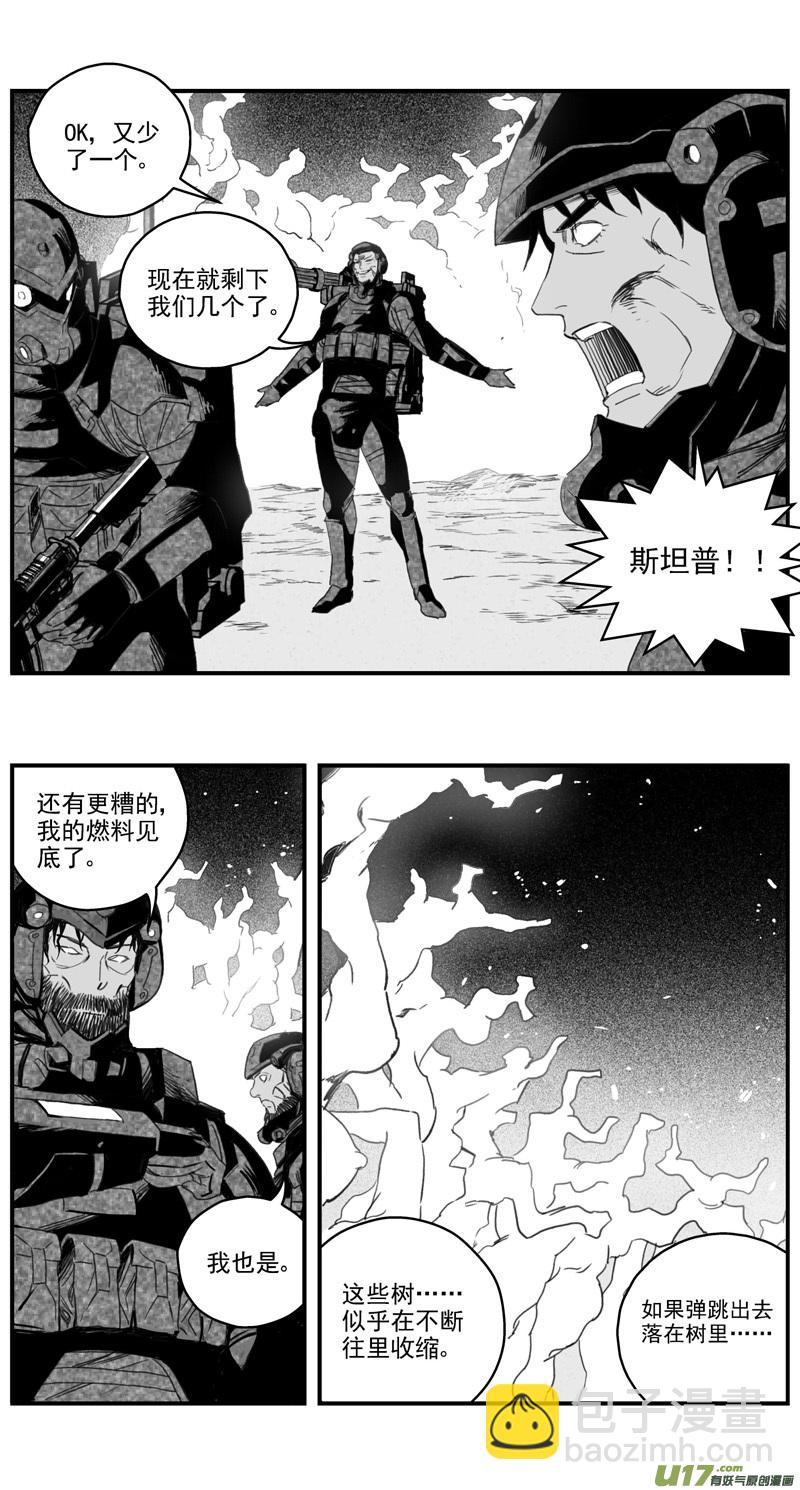 🍶雏蜂 281：第三部 111虎落平阳（十四） 第14页