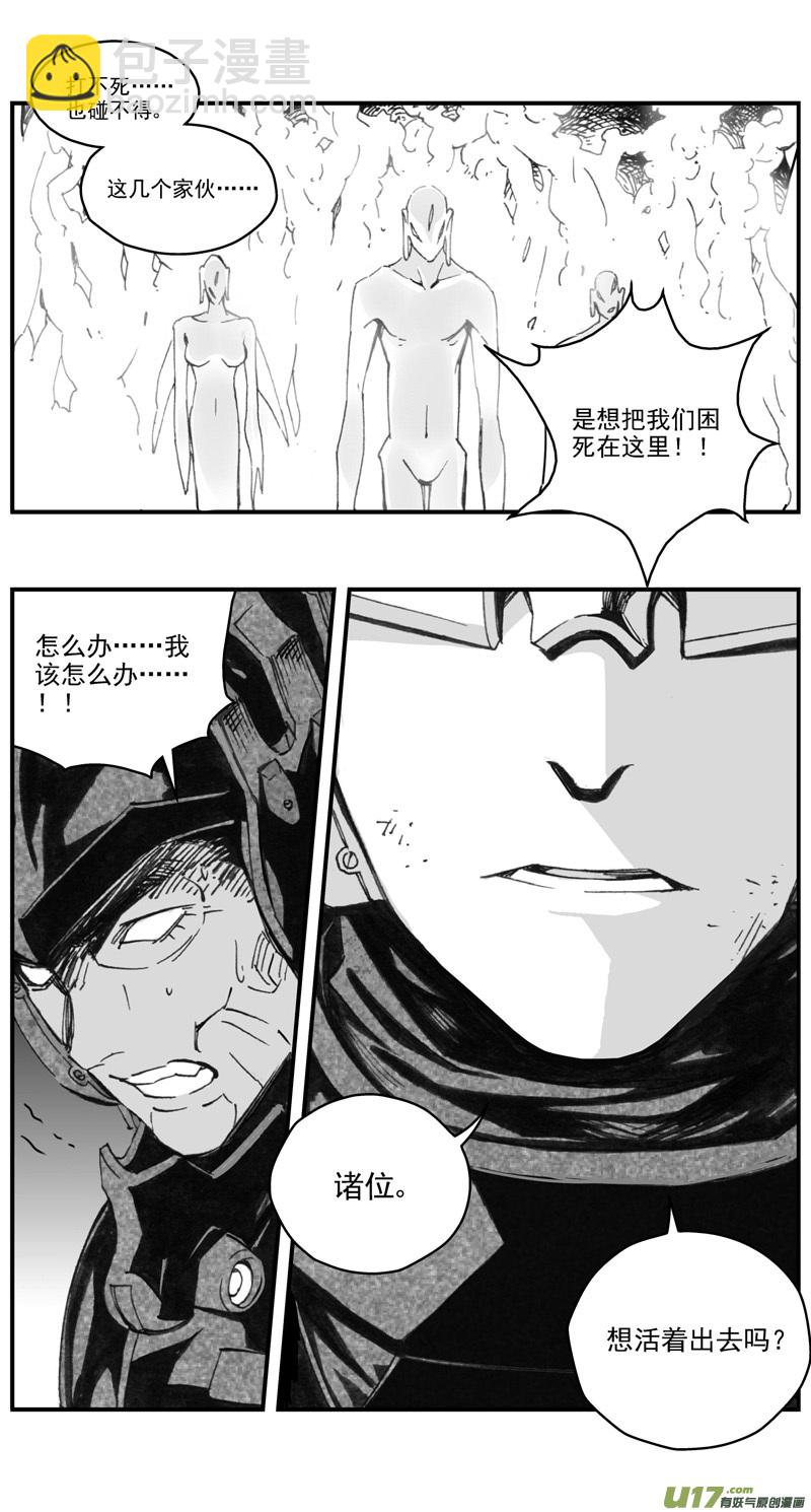 🍶雏蜂 281：第三部 111虎落平阳（十四） 第15页