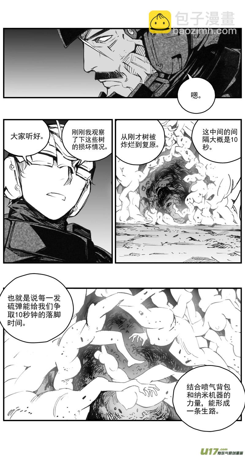 🍶雏蜂 281：第三部 111虎落平阳（十四） 第17页