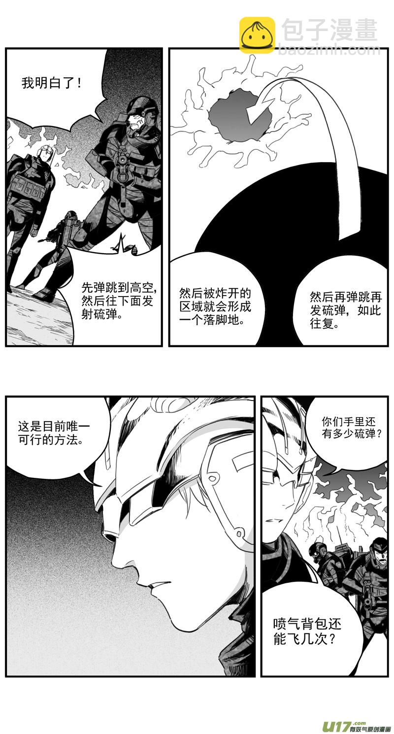 🍶雏蜂 281：第三部 111虎落平阳（十四） 第18页
