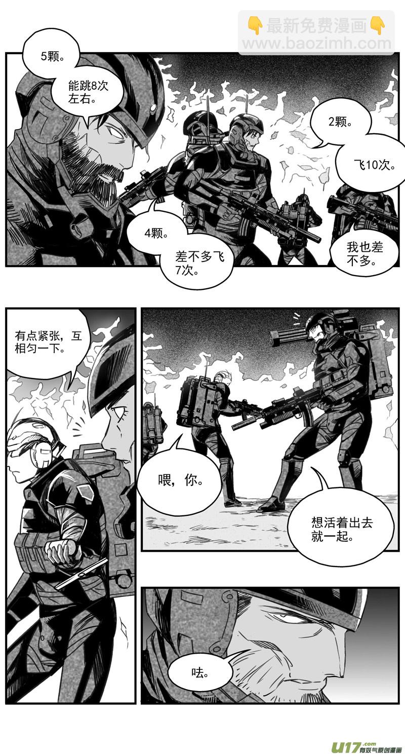 🍶雏蜂 281：第三部 111虎落平阳（十四） 第19页