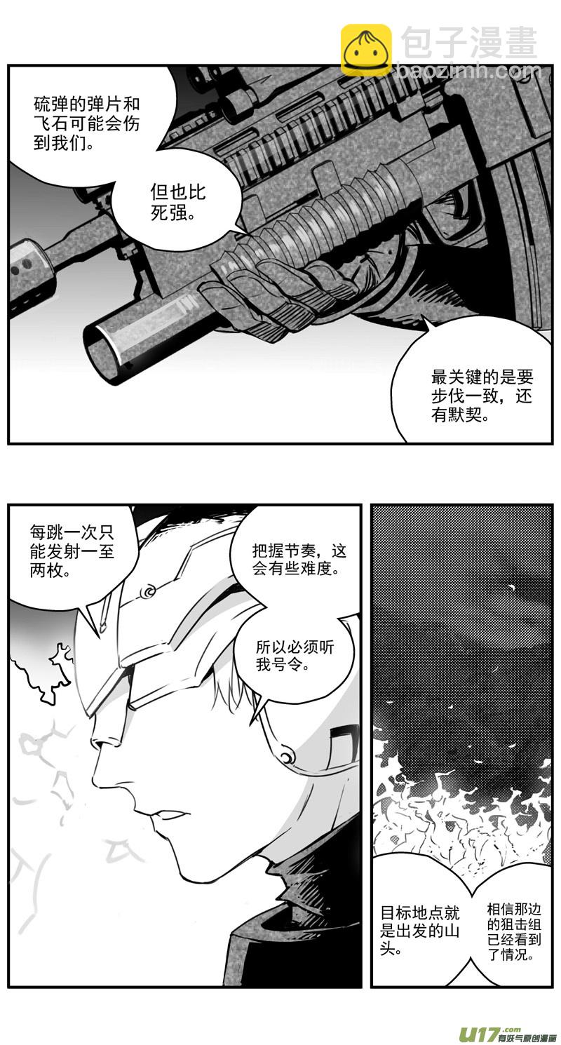 🍶雏蜂 281：第三部 111虎落平阳（十四） 第20页