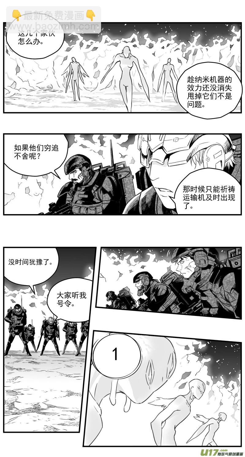 🍶雏蜂 281：第三部 111虎落平阳（十四） 第21页