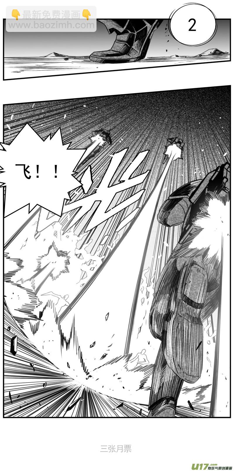 🍶雏蜂 281：第三部 111虎落平阳（十四） 第22页
