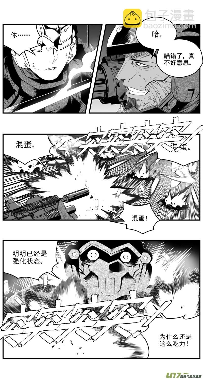 🍶雏蜂 281：第三部 111虎落平阳（十四） 第3页
