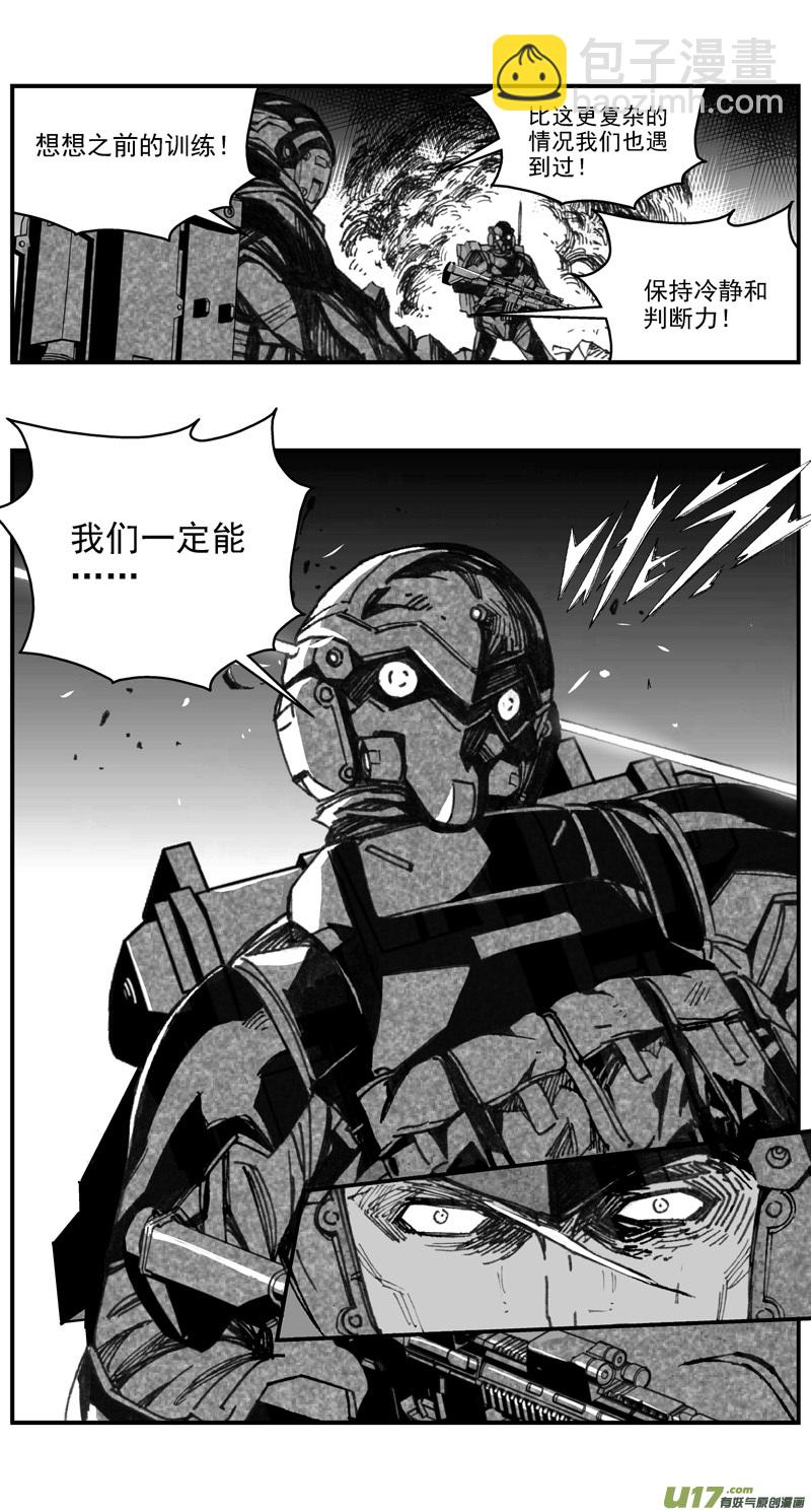 🍶雏蜂 281：第三部 111虎落平阳（十四） 第5页