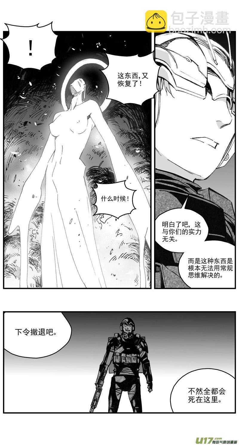 🍶雏蜂 281：第三部 111虎落平阳（十四） 第8页