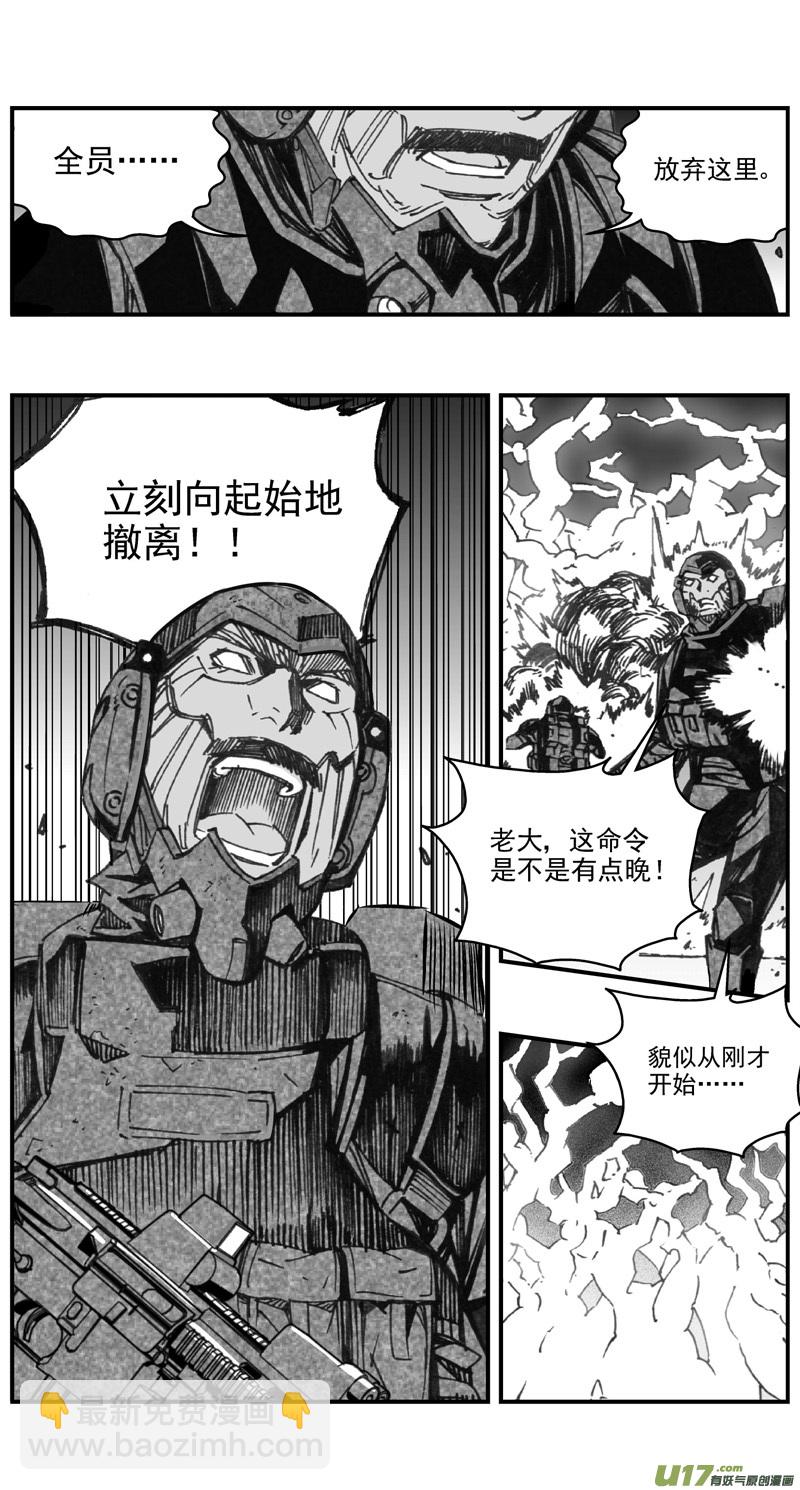🍶雏蜂 281：第三部 111虎落平阳（十四） 第9页