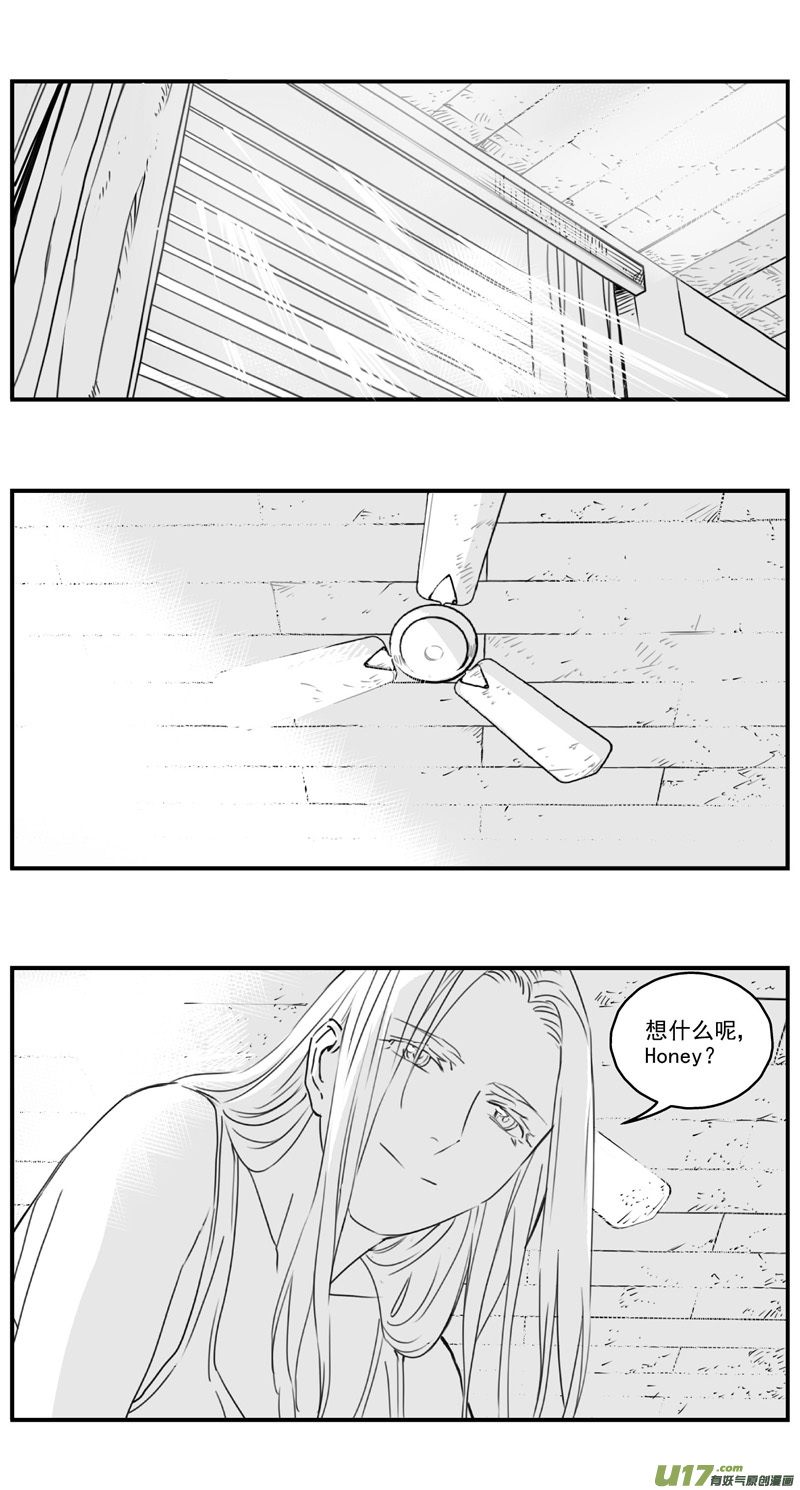 🍶雏蜂 282：第三部 112虎落平阳（十五） 第1页