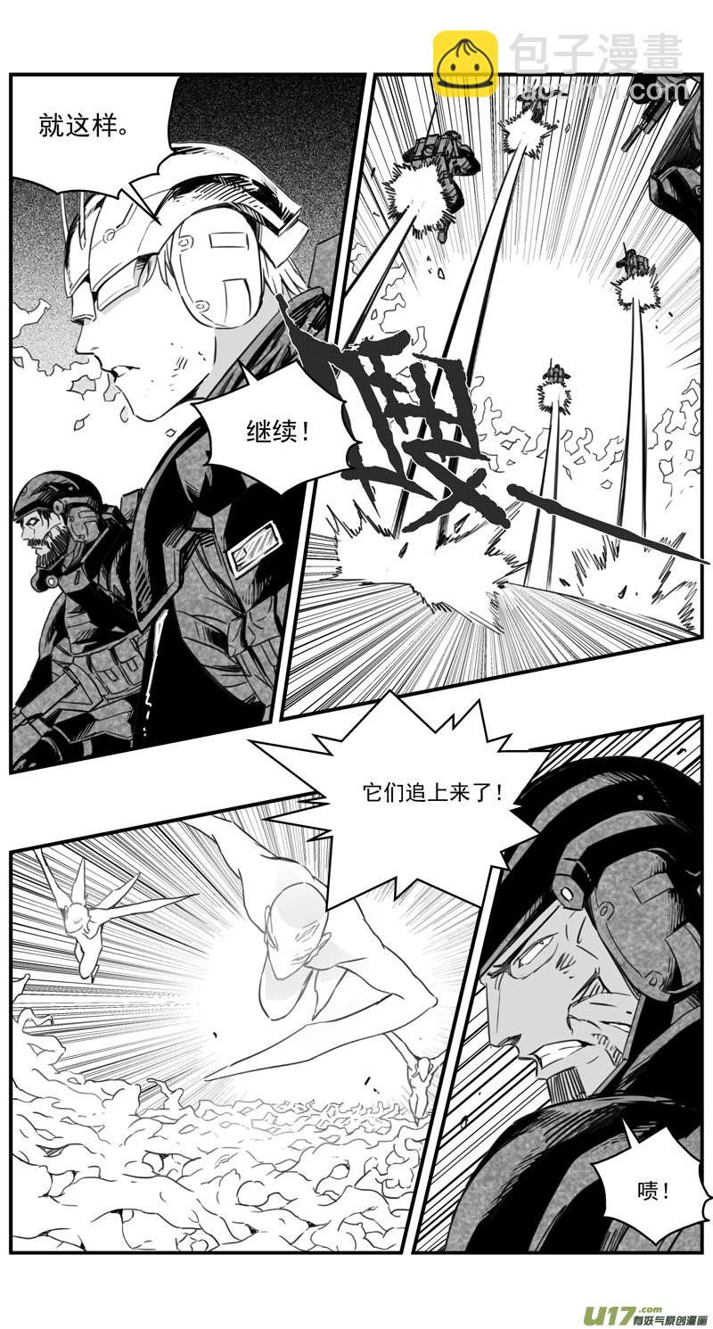 🍶雏蜂 282：第三部 112虎落平阳（十五） 第10页
