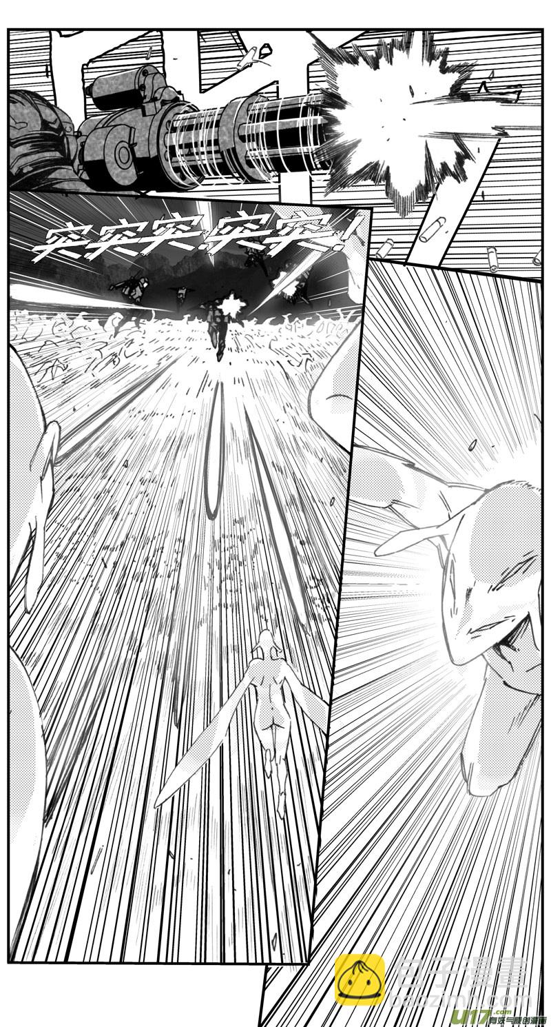 🍶雏蜂 282：第三部 112虎落平阳（十五） 第11页