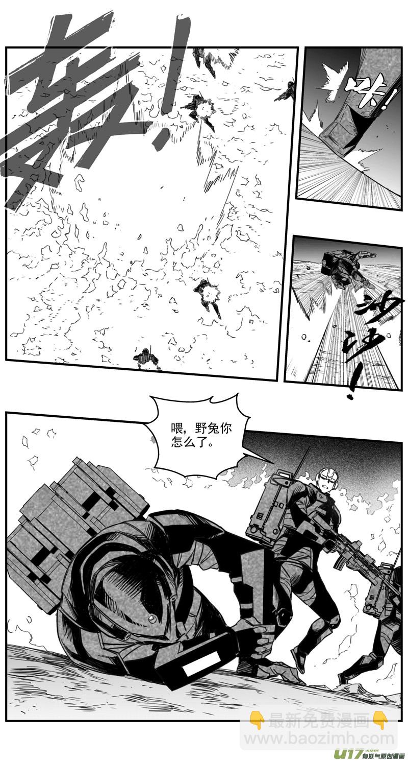 🍶雏蜂 282：第三部 112虎落平阳（十五） 第14页
