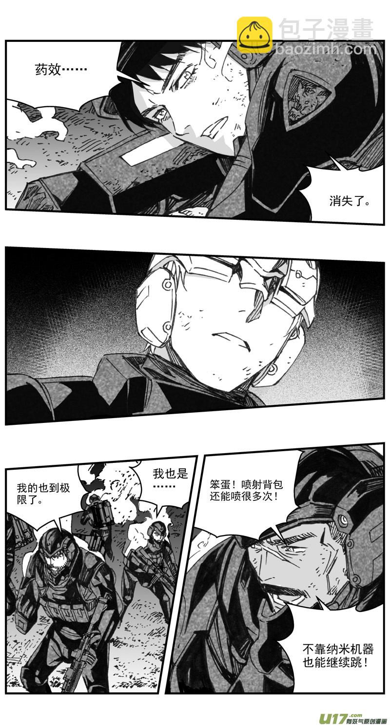 🍶雏蜂 282：第三部 112虎落平阳（十五） 第15页