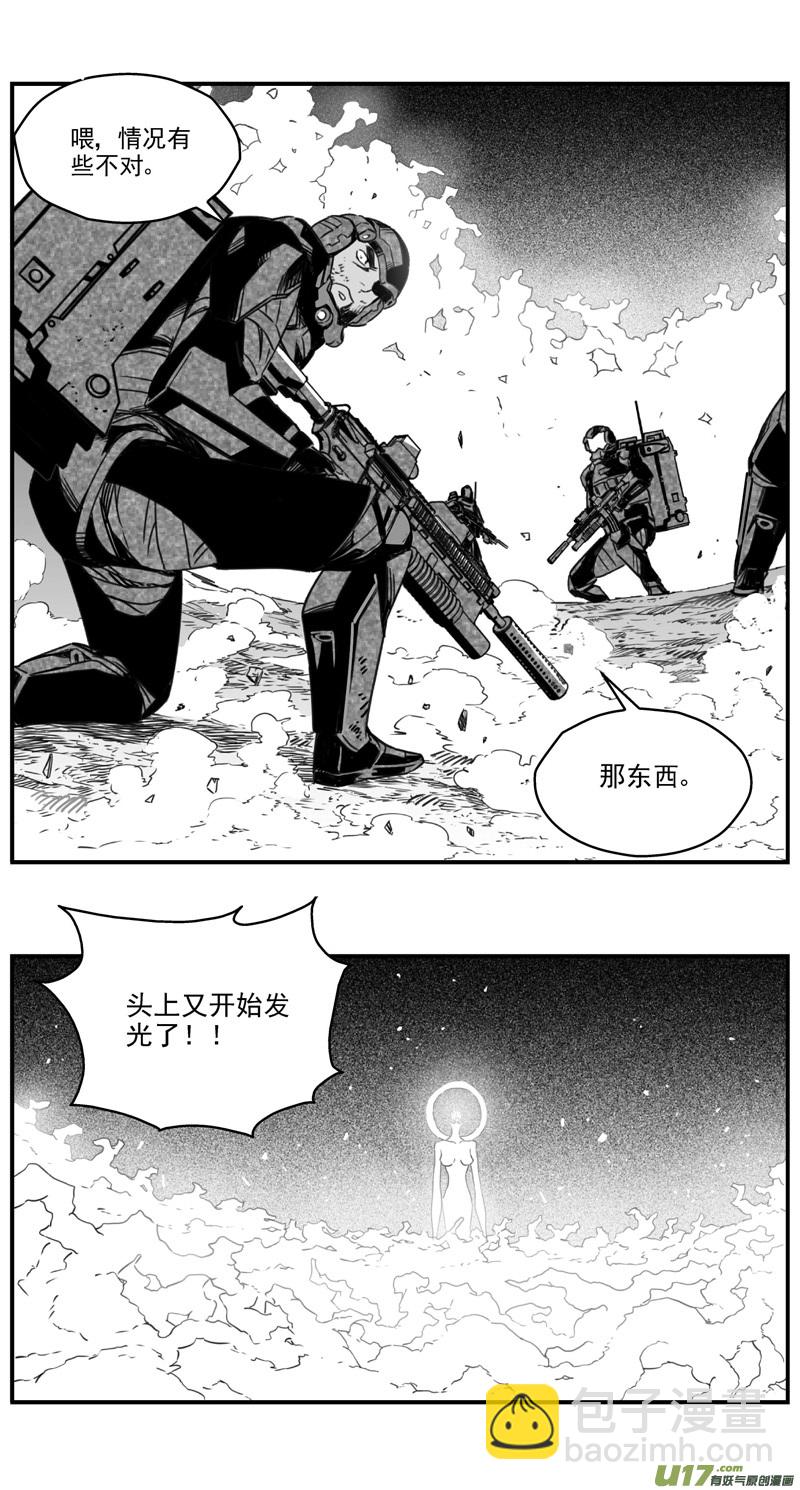 🍶雏蜂 282：第三部 112虎落平阳（十五） 第16页