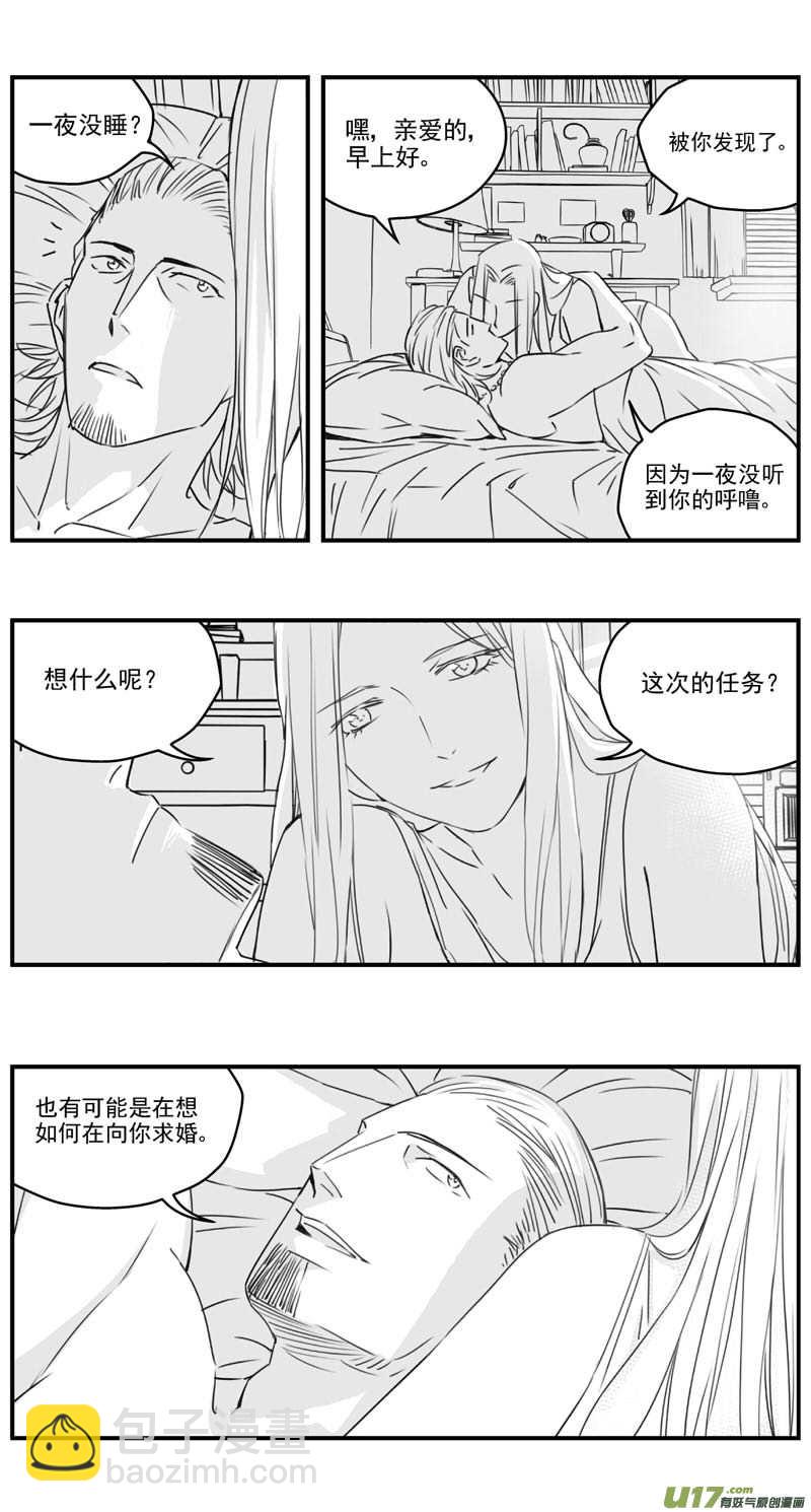 🍶雏蜂 282：第三部 112虎落平阳（十五） 第2页