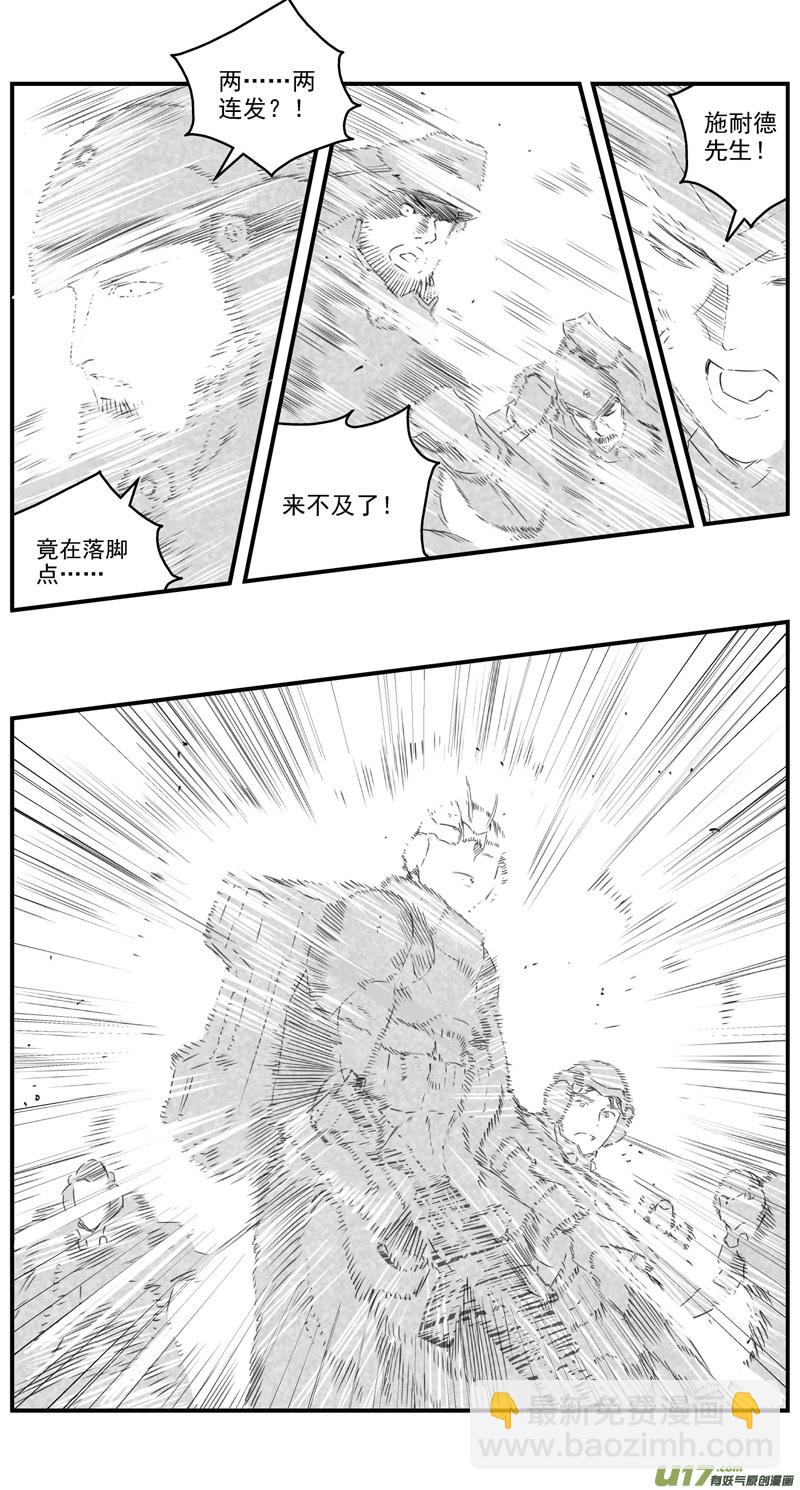 🍶雏蜂 282：第三部 112虎落平阳（十五） 第21页