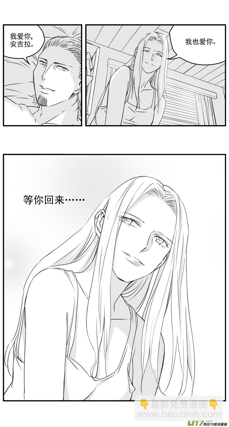 🍶雏蜂 282：第三部 112虎落平阳（十五） 第6页