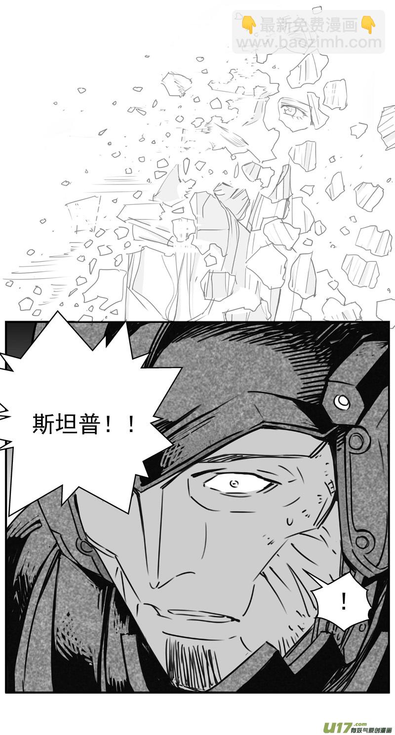 🍶雏蜂 282：第三部 112虎落平阳（十五） 第7页