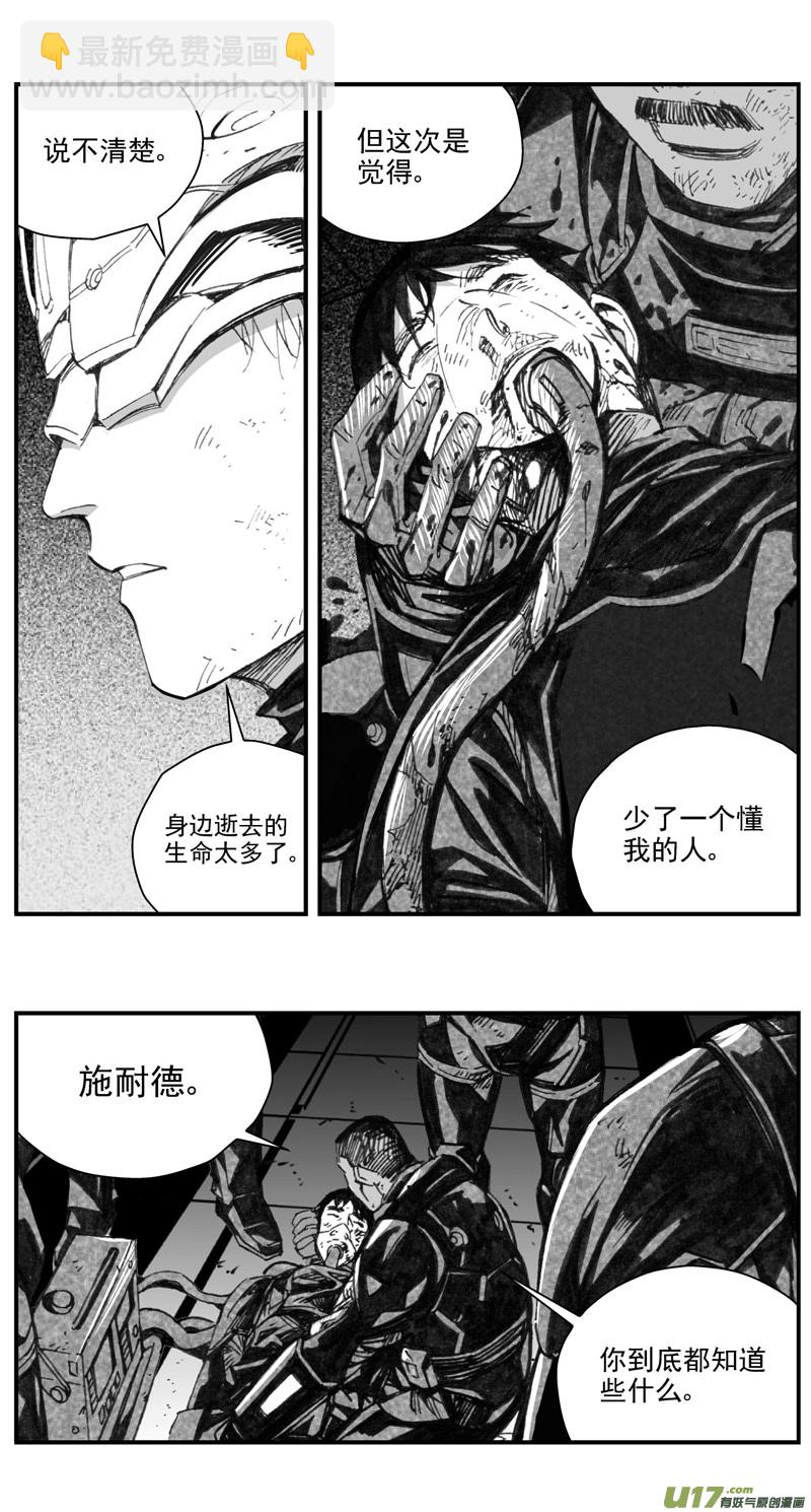 🍶雏蜂 284：第三部 114虎落平阳（十七） 第10页