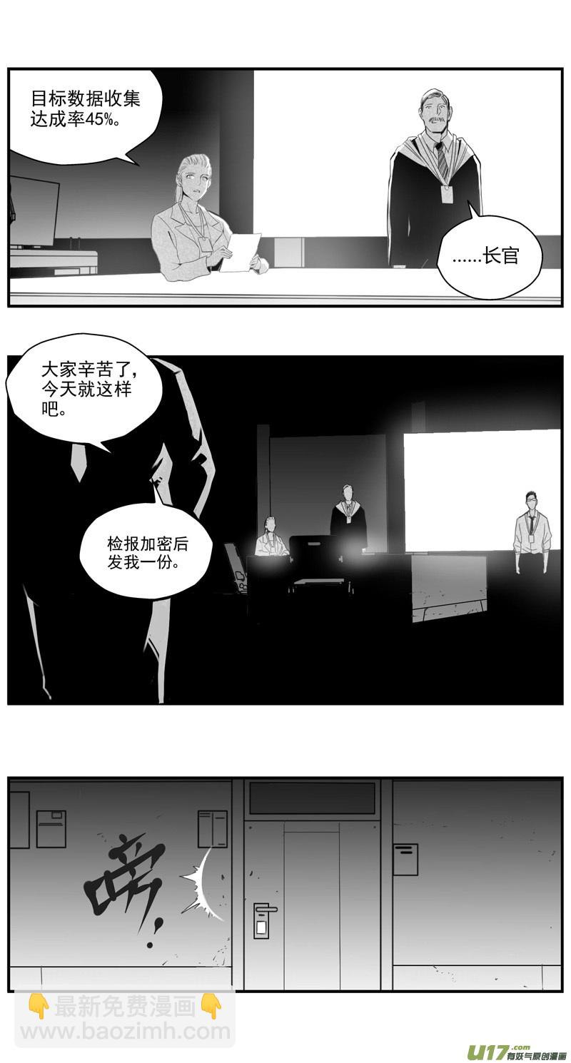 🍶雏蜂 284：第三部 114虎落平阳（十七） 第15页