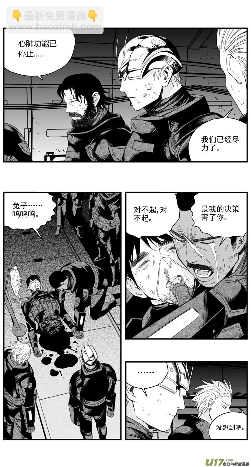 🍶雏蜂 284：第三部 114虎落平阳（十七） 第8页