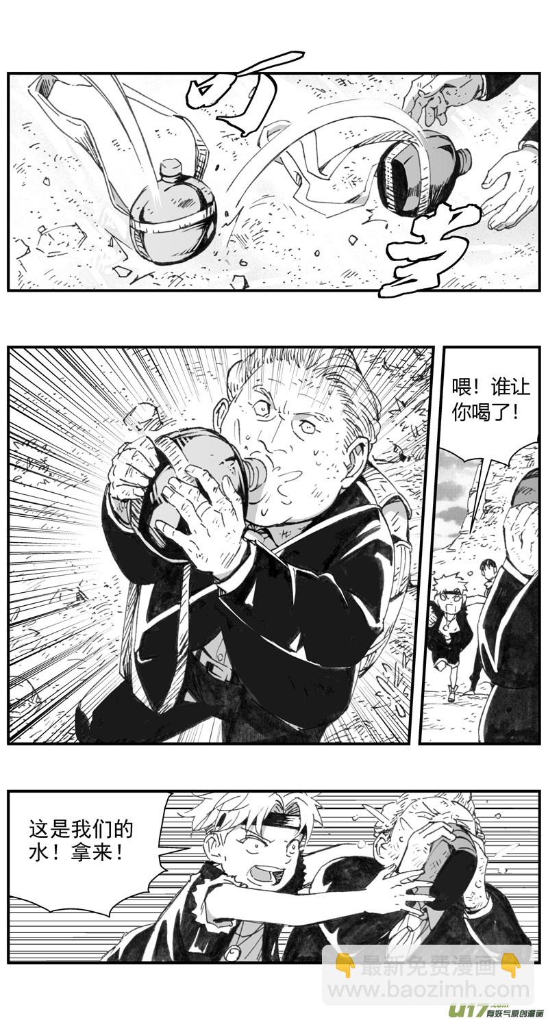 🍶雏蜂 286：第三部 116  理想国（其二） 第14页