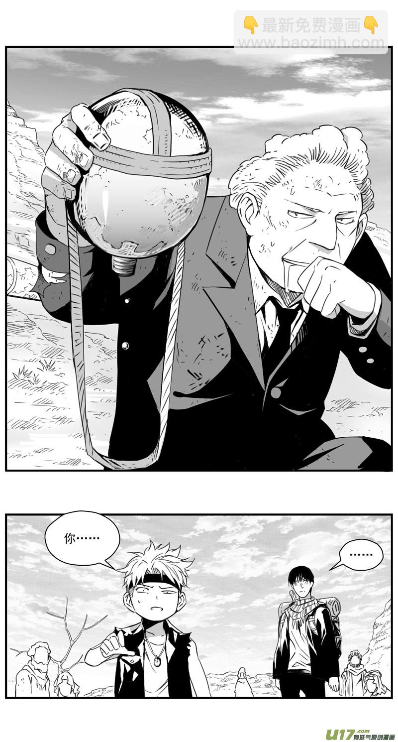 🍶雏蜂 286：第三部 116  理想国（其二） 第15页