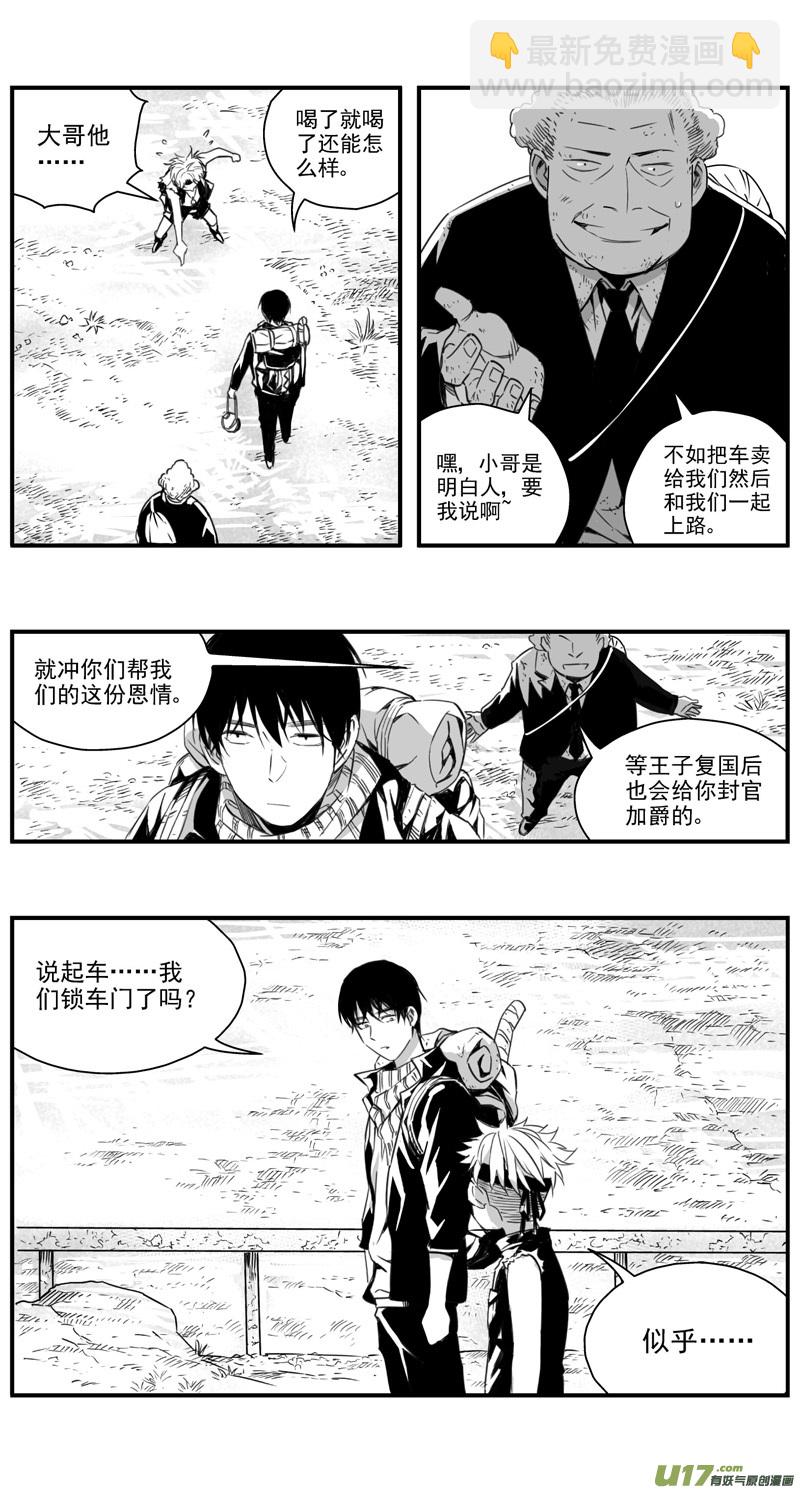 🍶雏蜂 286：第三部 116  理想国（其二） 第16页