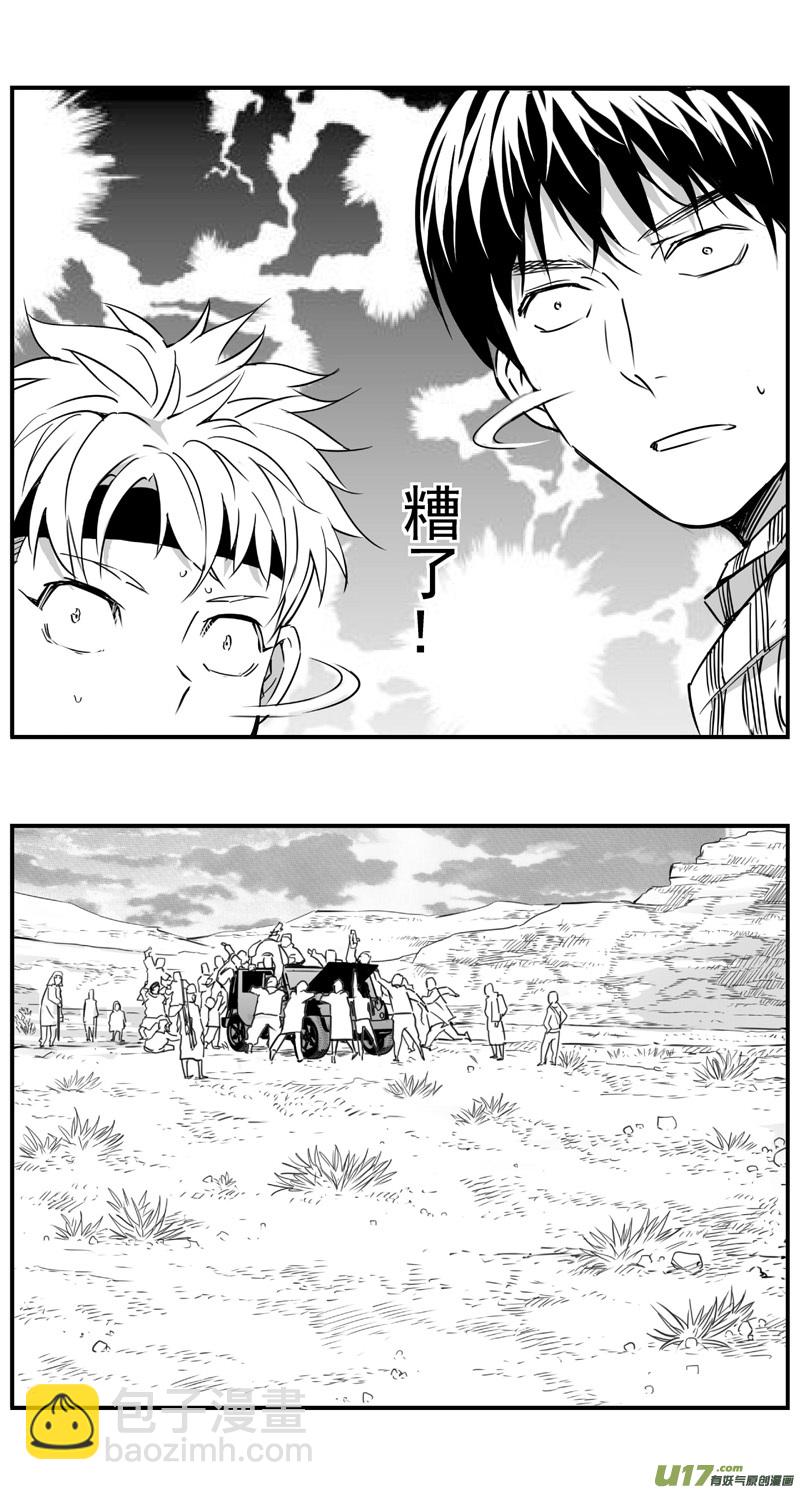🍶雏蜂 286：第三部 116  理想国（其二） 第17页
