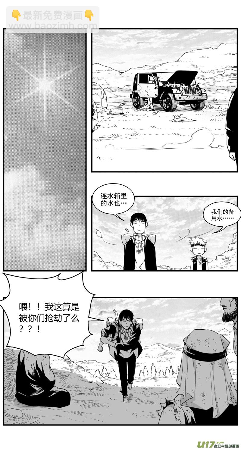 🍶雏蜂 286：第三部 116  理想国（其二） 第19页