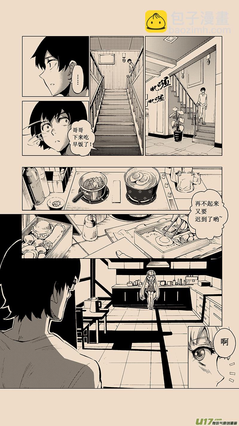 🍶雏蜂 28_MI 16: 记忆回旋 第12页