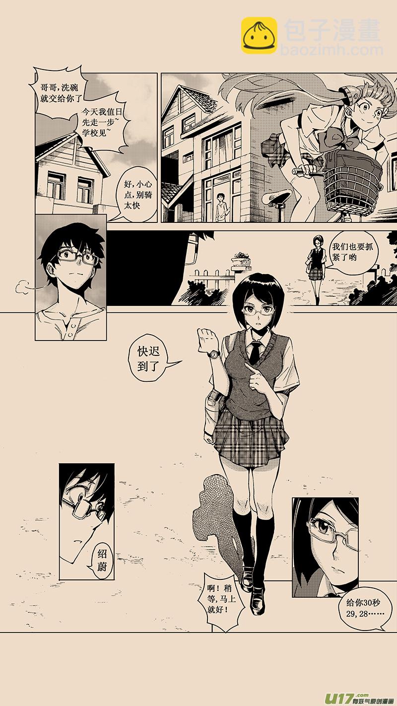🍶雏蜂 28_MI 16: 记忆回旋 第15页