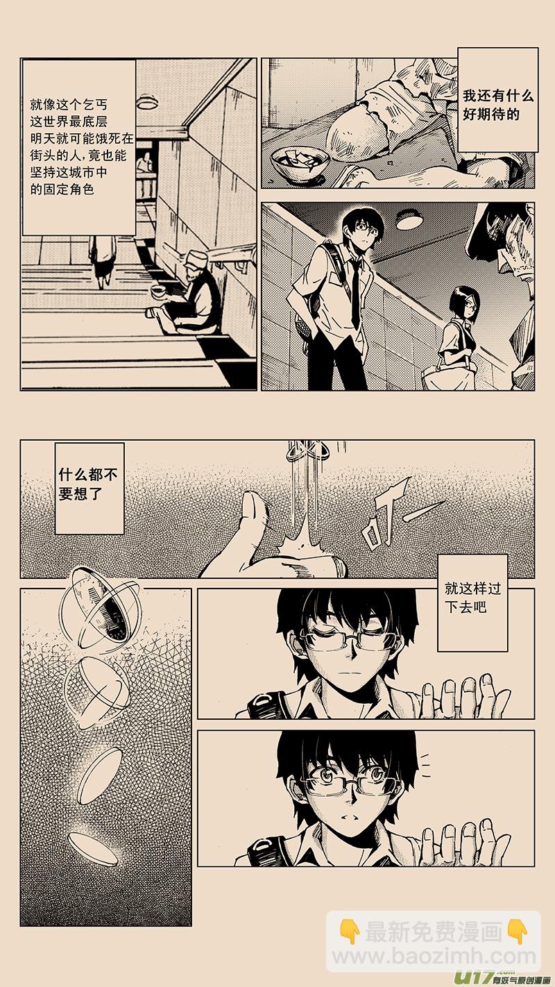 🍶雏蜂 28_MI 16: 记忆回旋 第18页