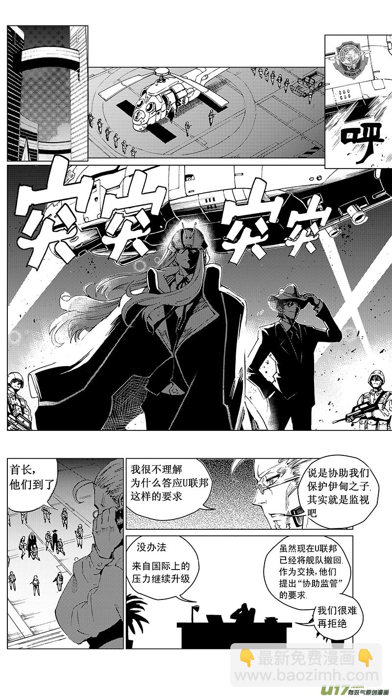 🍶雏蜂 28_MI 16: 记忆回旋 第2页