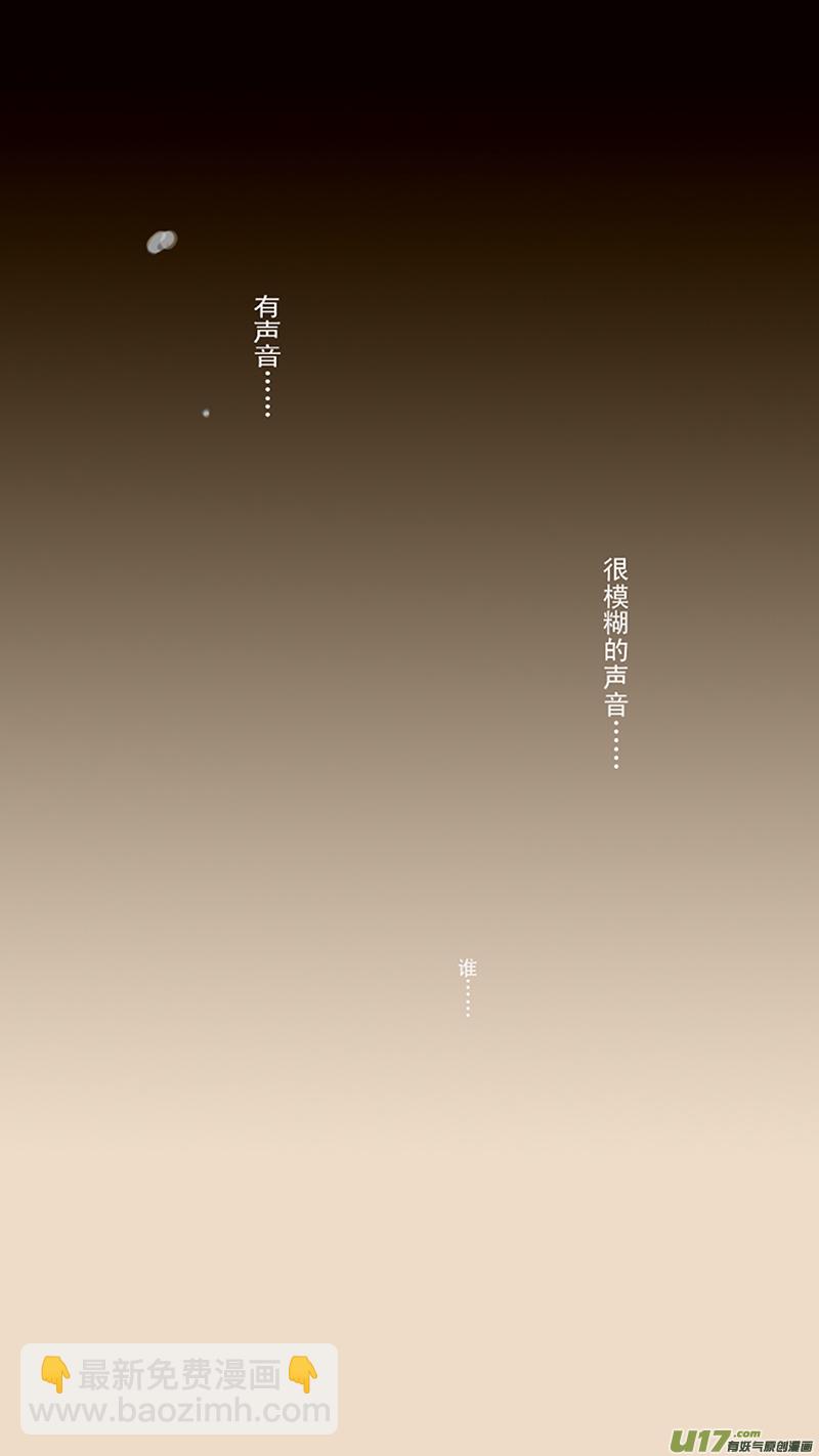 🍶雏蜂 28_MI 16: 记忆回旋 第9页