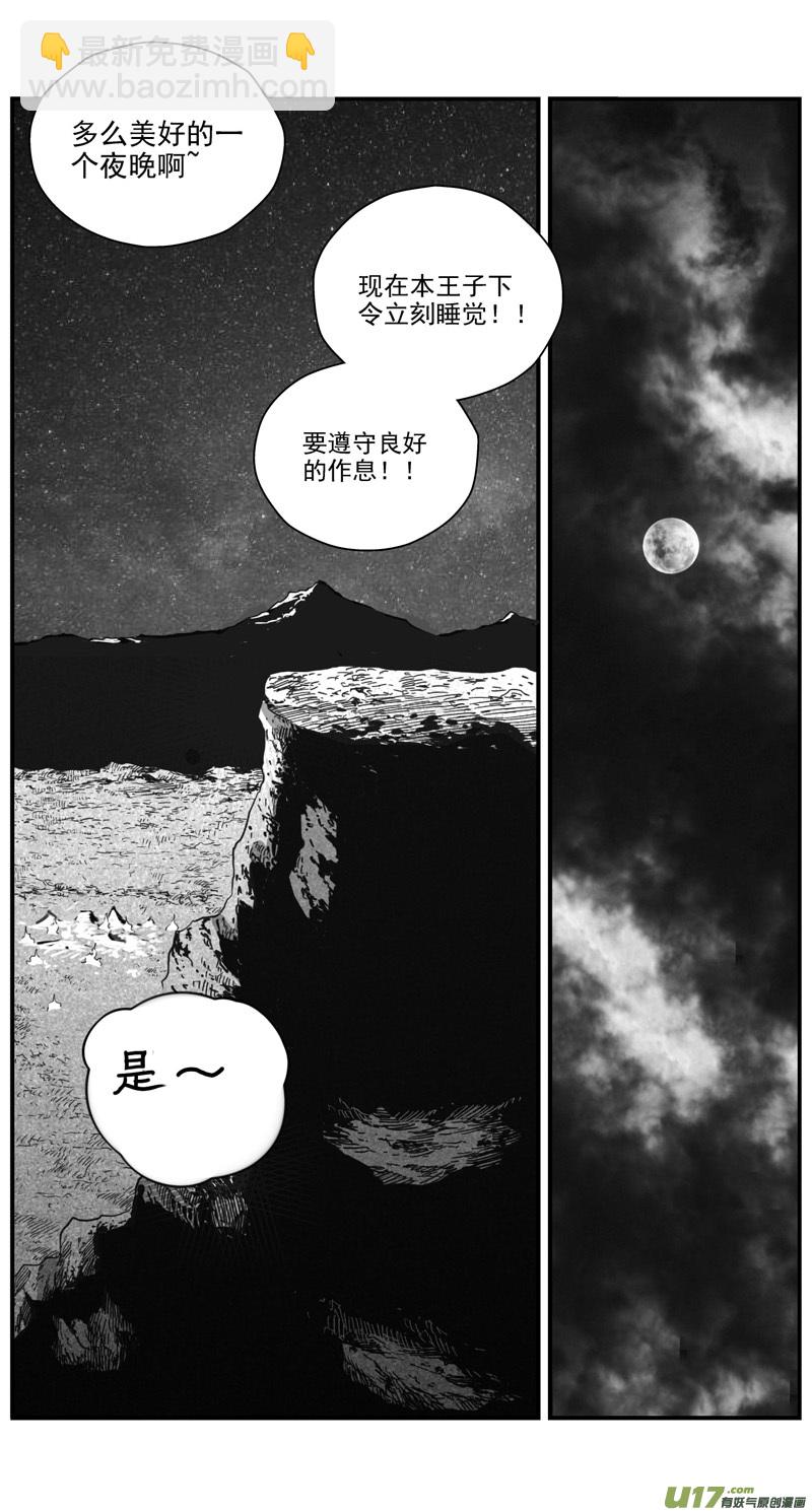 🍶雏蜂 288：第三部 118 理想国（其四） 第17页