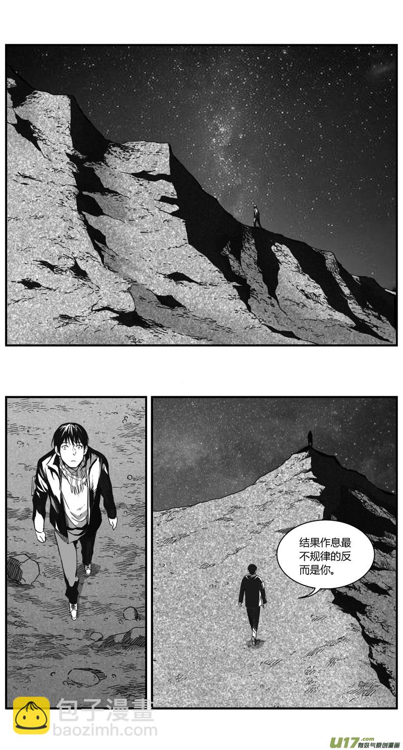 🍶雏蜂 288：第三部 118 理想国（其四） 第18页