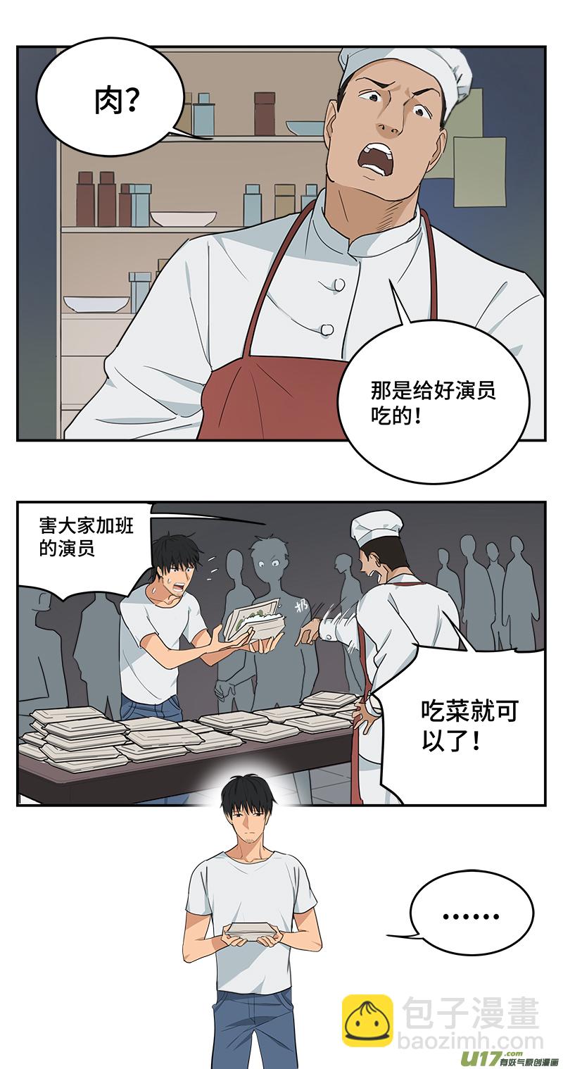🍶雏蜂 长假幕后特别篇 第10页