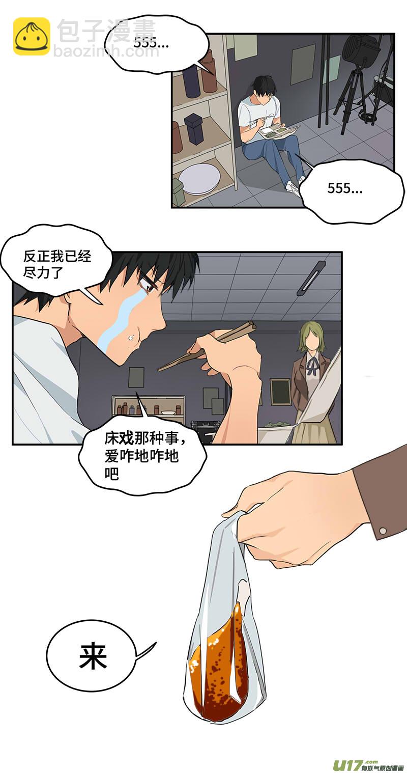 🍶雏蜂 长假幕后特别篇 第11页