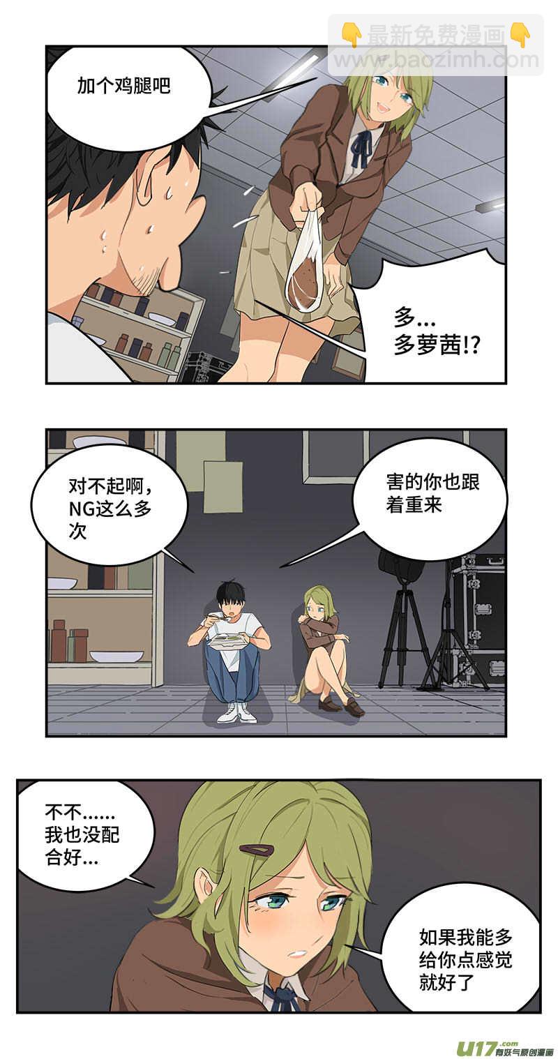 🍶雏蜂 长假幕后特别篇 第12页