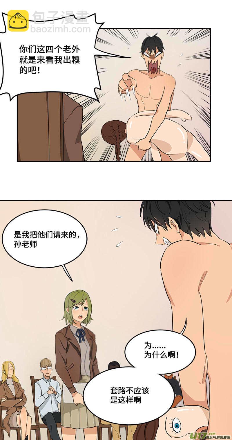 🍶雏蜂 长假幕后特别篇 第19页