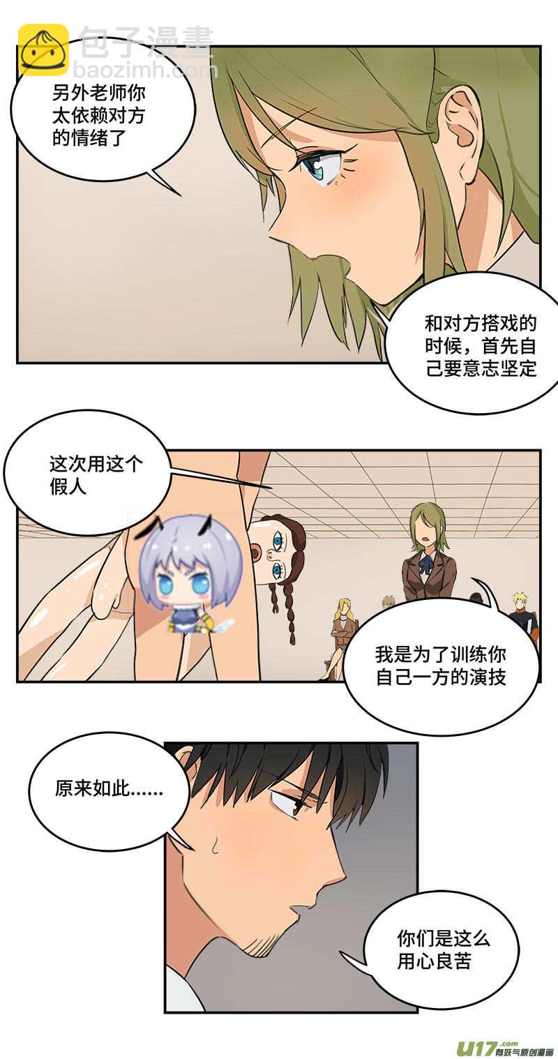 🍶雏蜂 长假幕后特别篇 第21页