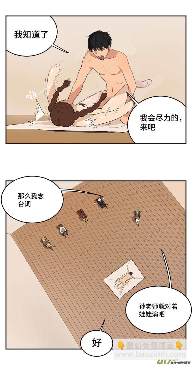 🍶雏蜂 长假幕后特别篇 第22页