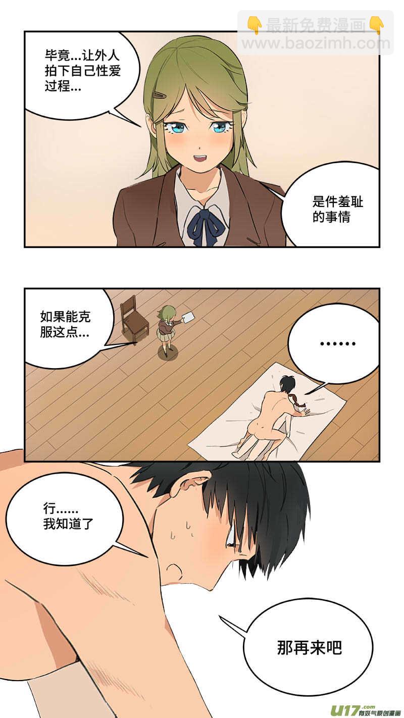 🍶雏蜂 长假幕后特别篇 第25页