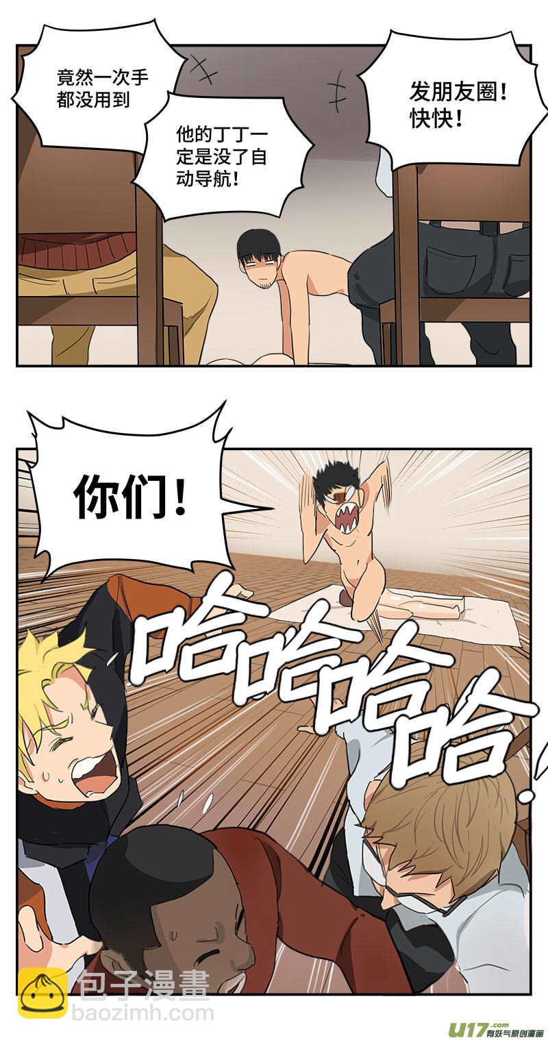 🍶雏蜂 长假幕后特别篇 第29页