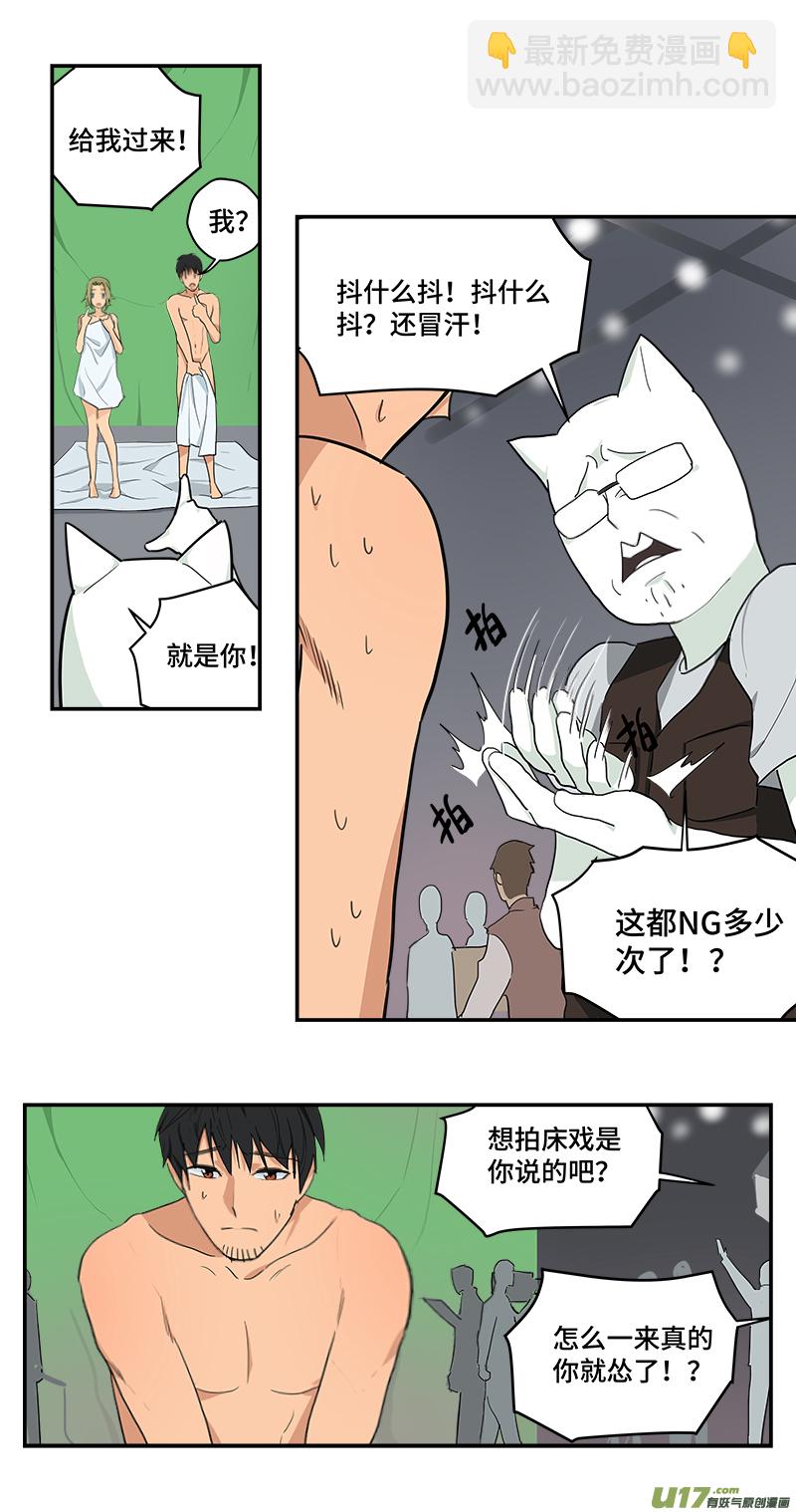 🍶雏蜂 长假幕后特别篇 第3页