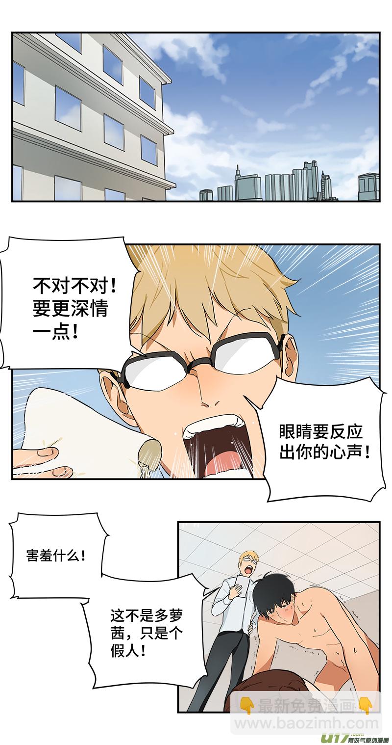 🍶雏蜂 长假幕后特别篇 第30页