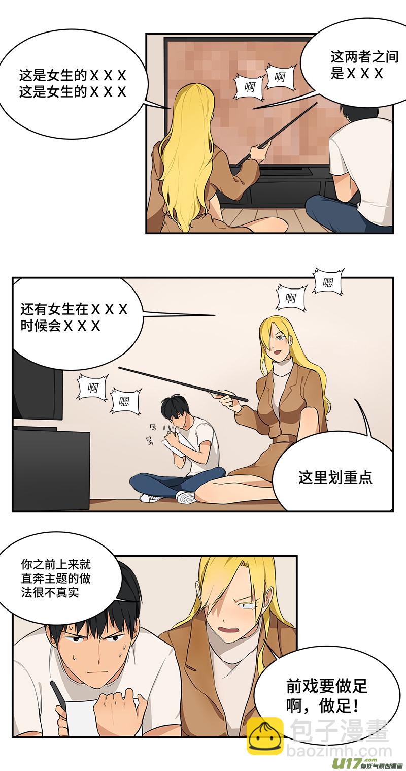 🍶雏蜂 长假幕后特别篇 第31页